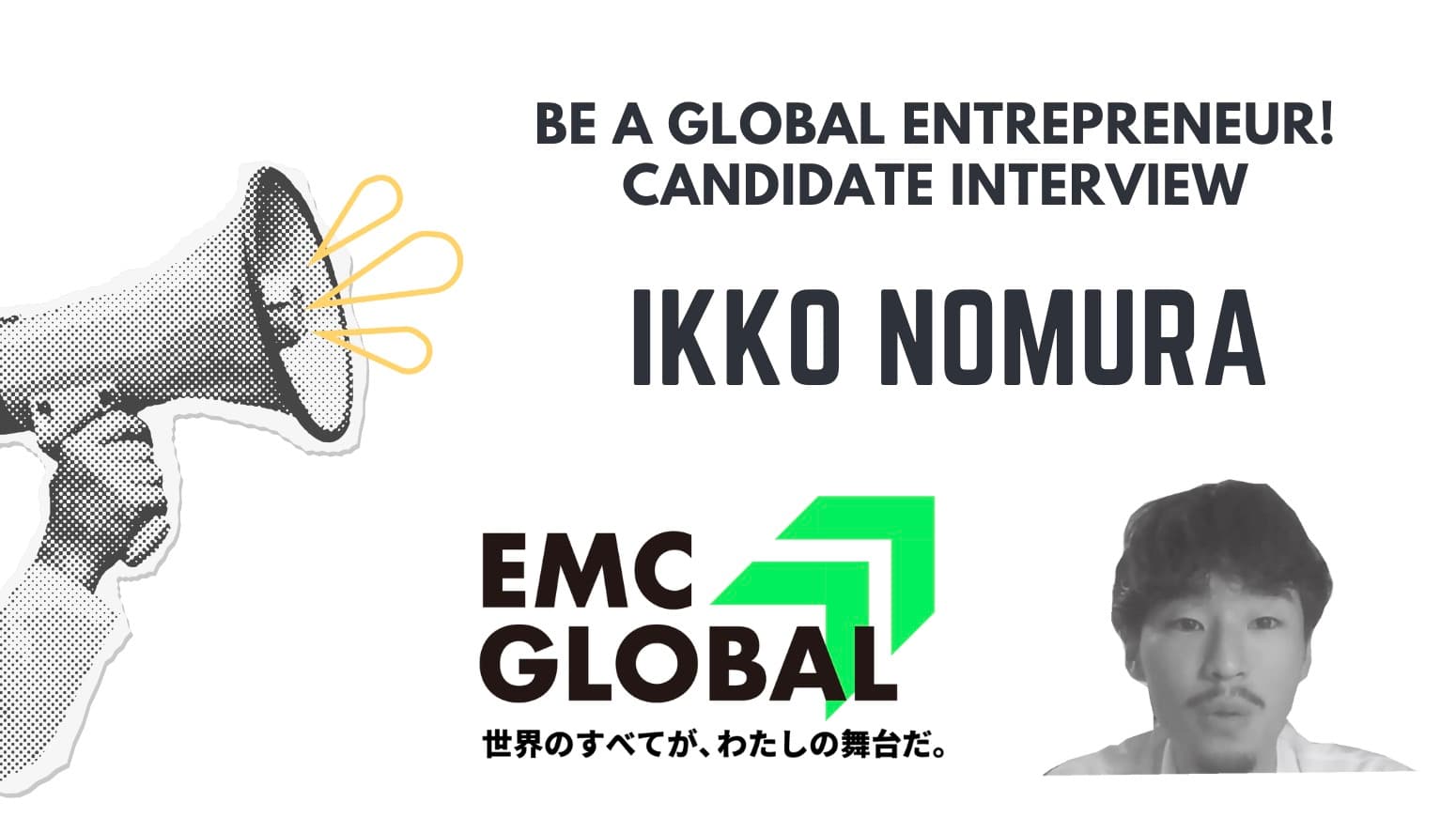 「Be a global entrepreneur！」Candidate Interview　-IKKO NOMURA-