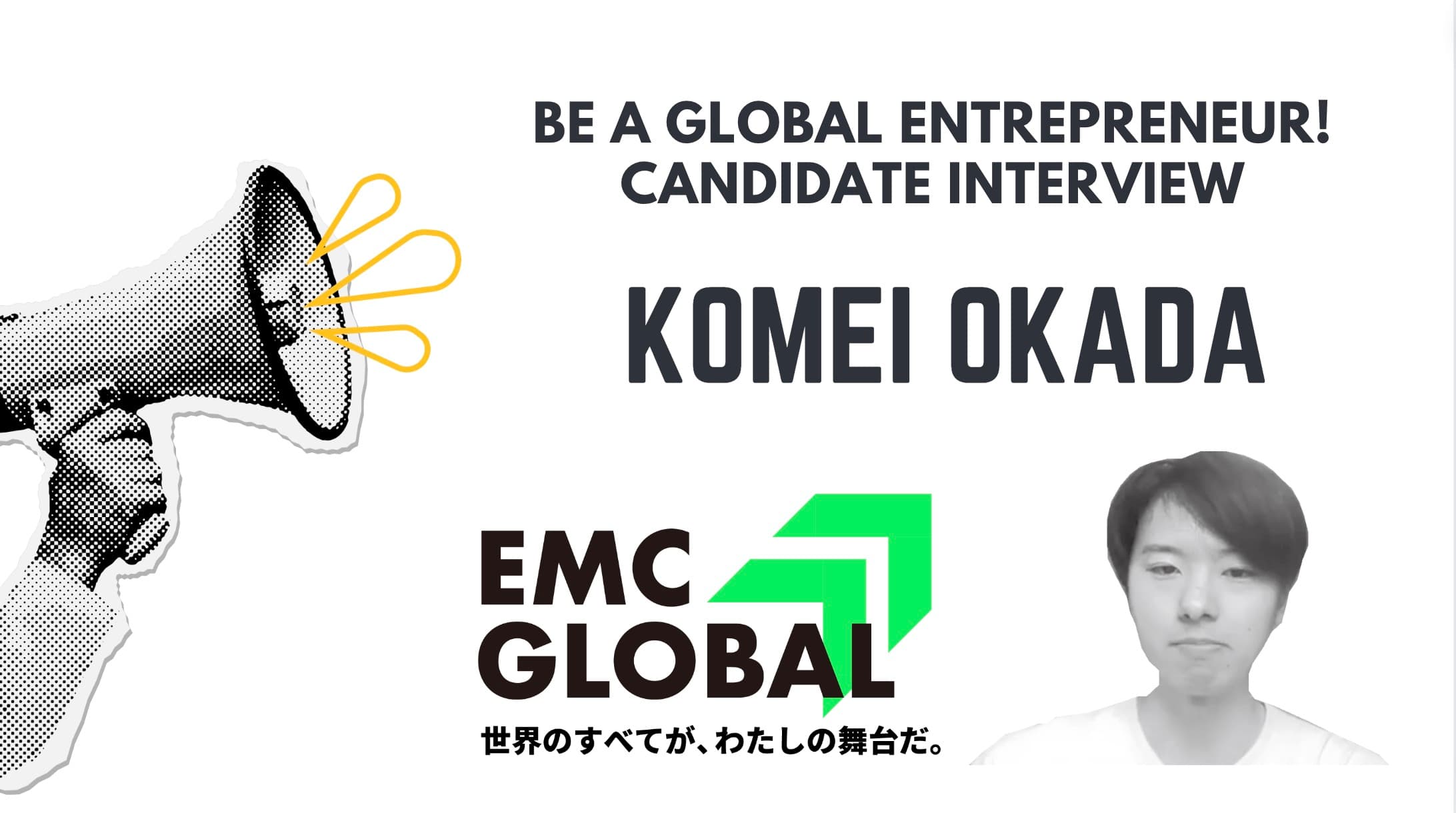 「Be a global entrepreneur！」Candidate Interview　-KOMEI OKADA-
