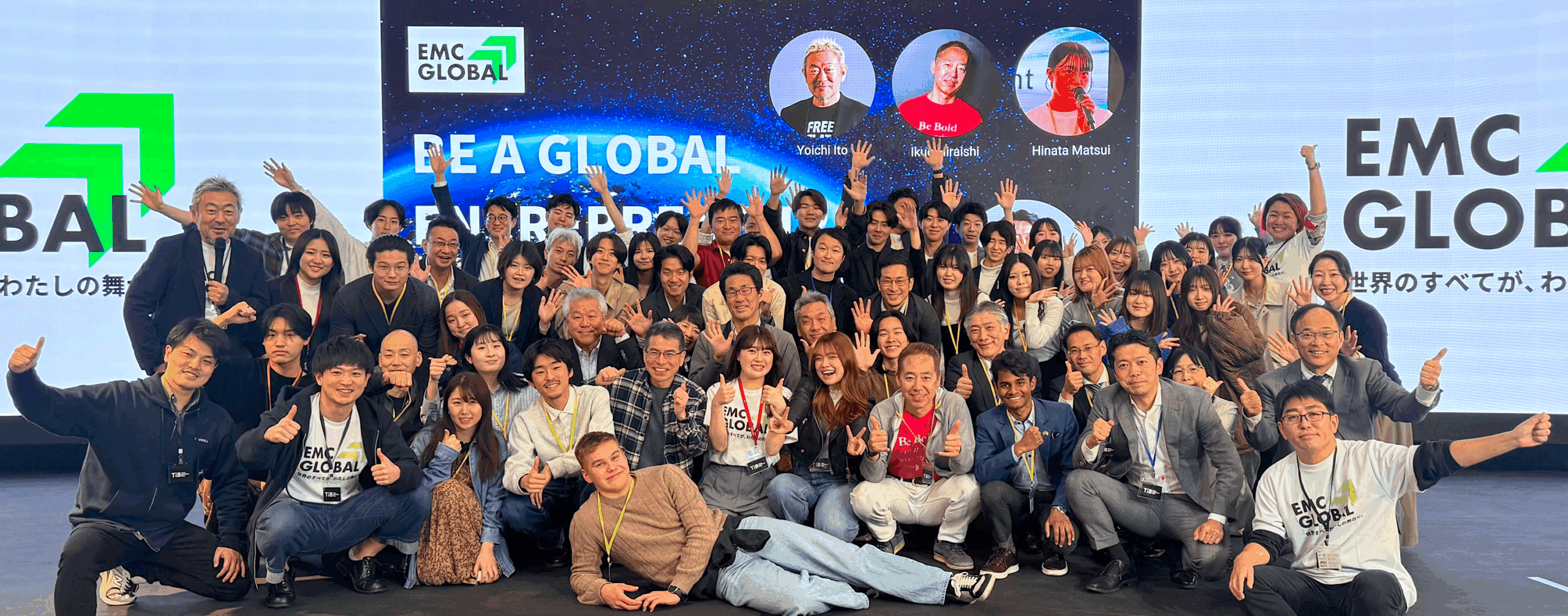 世界を舞台に挑め！「EMC GLOBAL 2025 Kickoff meetup」開催レポート