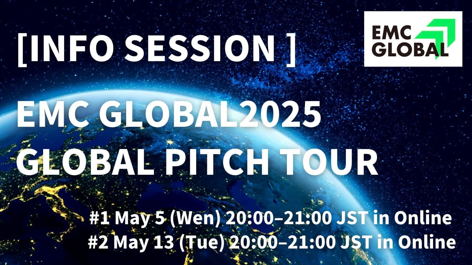 【参加者募集！】5月5日、13日に「Global Pitch Tour」の説明会を開催します