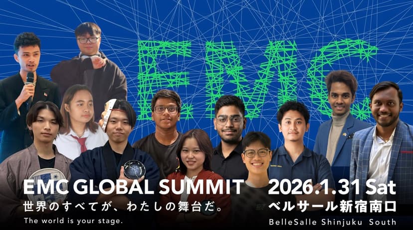 EMC GLOBAL SUMMIT2026、「EMC GLOBAL部門」の登壇者紹介!