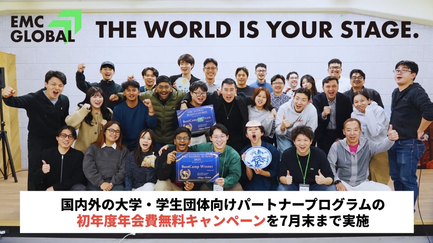 コアパートナー初年度年会費20万円が無料に。大学・学生団体向けパートナープログラム特別キャンペーンを7月31日まで実施