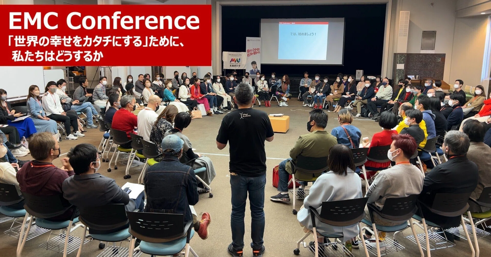 EMC Conference 開催レポート EMC GLOBAL