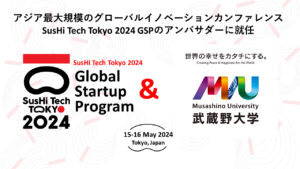 「SusHi Tech Tokyo 2024 Global Startup Program」アンバサダーに就任