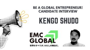 [Be a global entrepreneur!] Candidate Interview　-KENGO SHUDO-