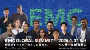 EMC GLOBAL SUMMIT2026、「EMC GLOBAL部門」の登壇者紹介！